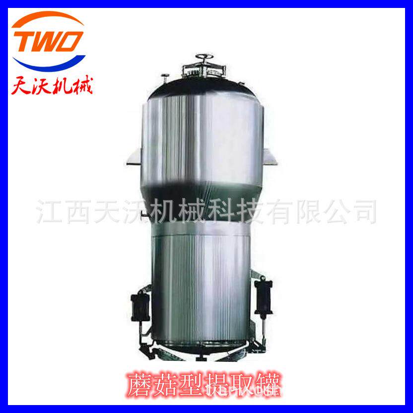 多功能提取罐TQ-M正锥型提取罐设备不锈钢提取罐带除沫器冷凝