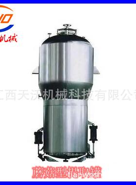 多功能提取罐TQ-M正锥型提取罐设备不锈钢提取罐带除沫器冷凝