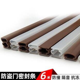 防盗门密封条自粘防撞隔音条木门缝隙防尘条进户门防风矽胶条加宽