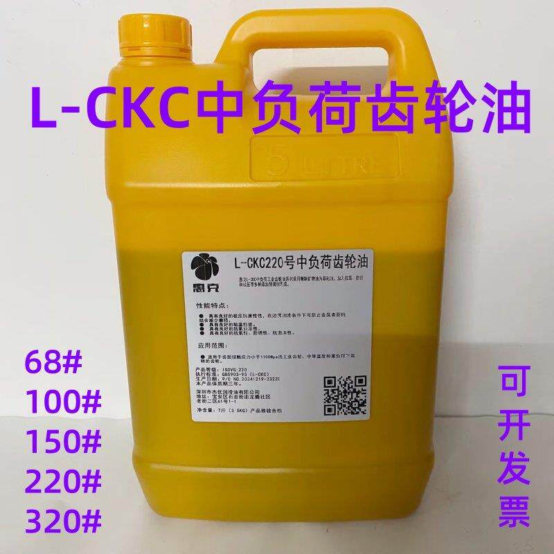 150号中负荷齿轮油L-CKC工业齿轮油18升220号机械润滑油320号4升