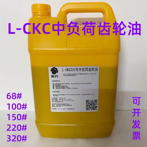 150号中负荷齿轮油L-CKC工业齿轮油18升220号机械润滑油320号4升