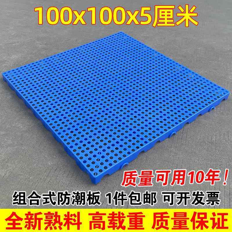 防潮板塑料垫板网格板托板仓库地垫加厚硬托盘家用超市冷库地台板,商业/办公家具,仓储货架,淘宝优惠券,粉丝福利购,淘宝优惠卷