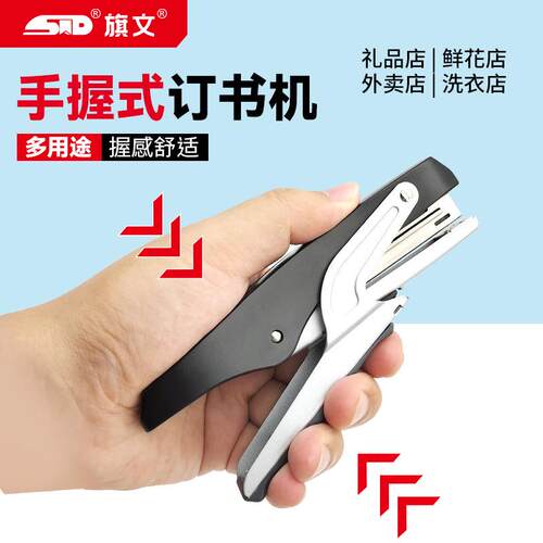 旗文手握订书机 外卖打包商用订书器 办公家用小号中号10号钉书机