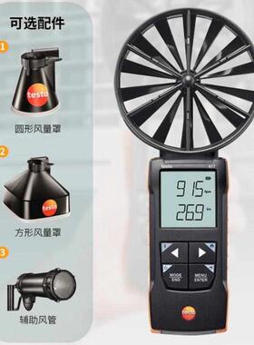 testo风速 叶轮风速仪图叶轮风速仪417德testo417测试仪高精度