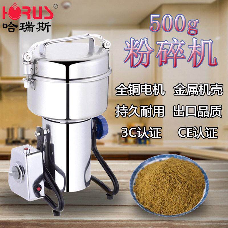 哈瑞斯500g不锈钢商用超细粉碎机材打粉机杂粮家用磨粉机