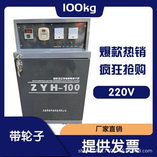 电焊条烘箱ZYHC 200自动远红外电焊条烘干箱炉200KG工业焊条烤箱