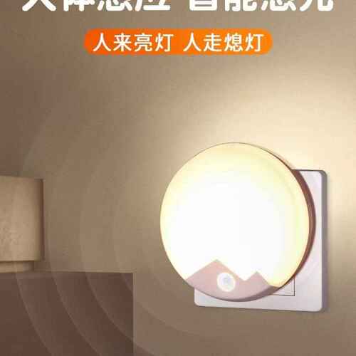 楼梯感应灯人体感应过道夜间智能感应灯入户门卧室起夜睡眠小夜灯
