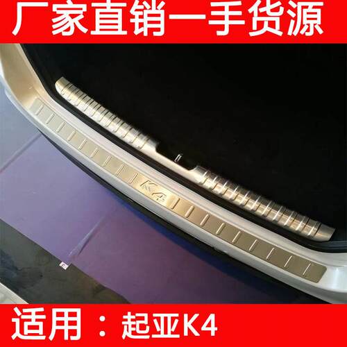 适用起亚新k2K3后护板后备箱护板防刮门槛条新k3内饰改装 装饰