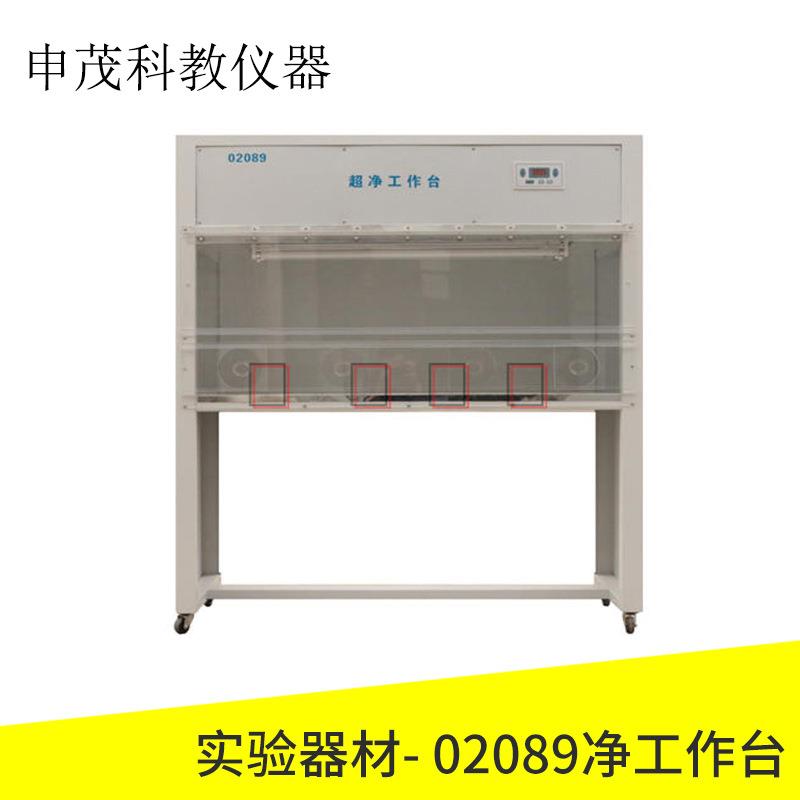 02089净工作台双人单面教学仪器销售本店可仪器