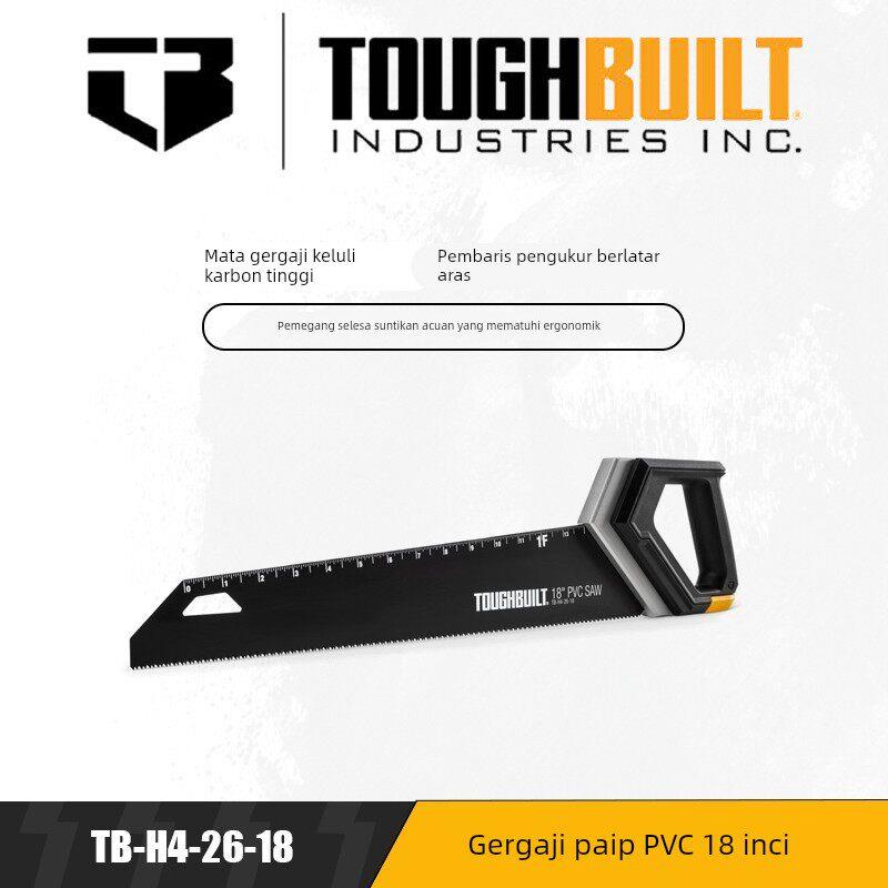 TOUGHBUILT拓必得18寸PVC水管锯子锯修枝锯细齿锯塑料的锯子