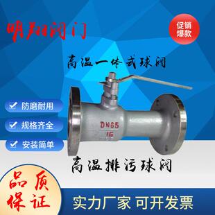 开关型锅炉蒸汽排污阀 球阀浮动式 Q41MF 16C铸钢不锈钢法兰一体式