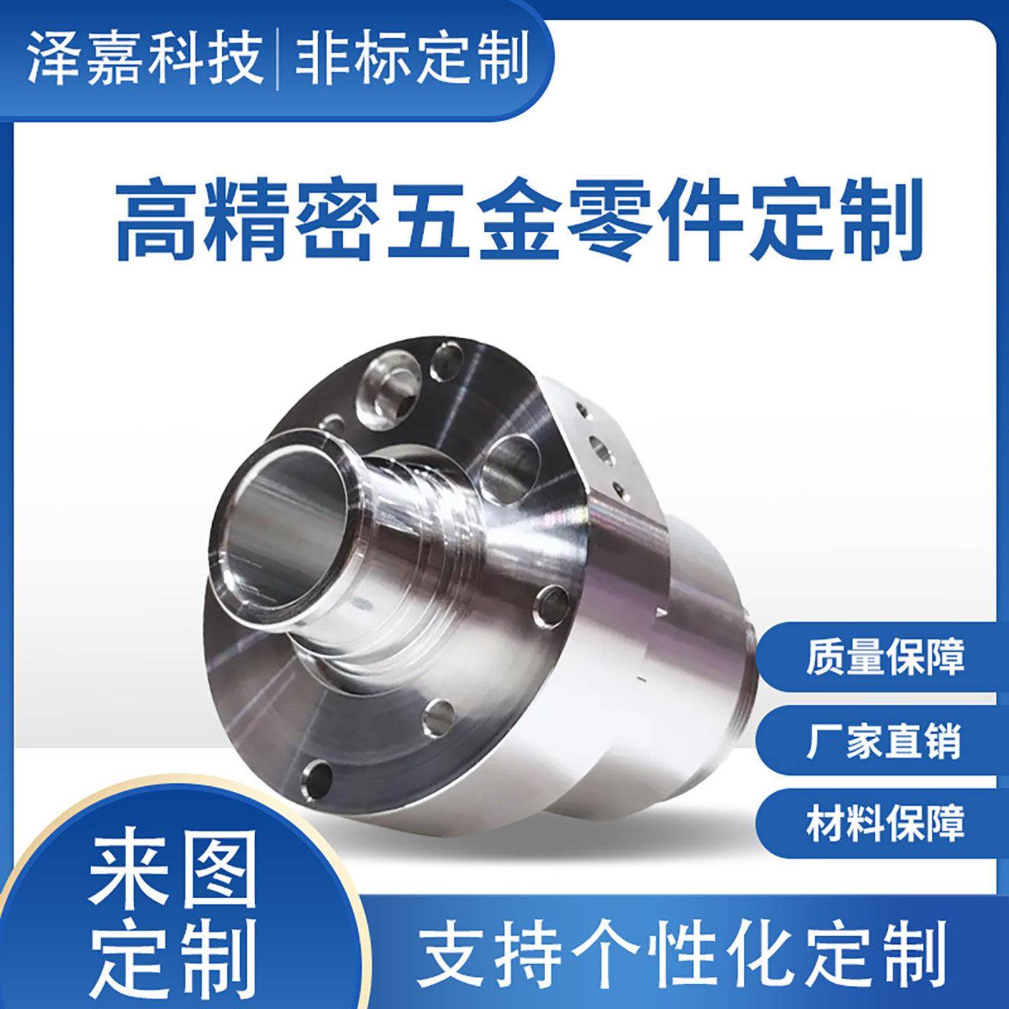 专业CNC精密零件加工高精度五金件定制非标金属零件制造无锡直销