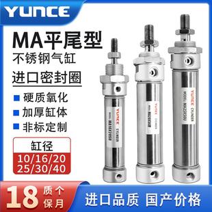 25X50X75X100X125X150X200 300SU 迷你气缸平尾MA16
