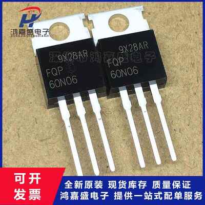 全新现货FQP60N06 60N06场效应管 MOS管逆变器常用60A60V TO-220