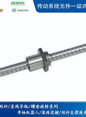 高转速导直销大机床现货低噪音精密程滚珠台湾丝传动丝杠杆