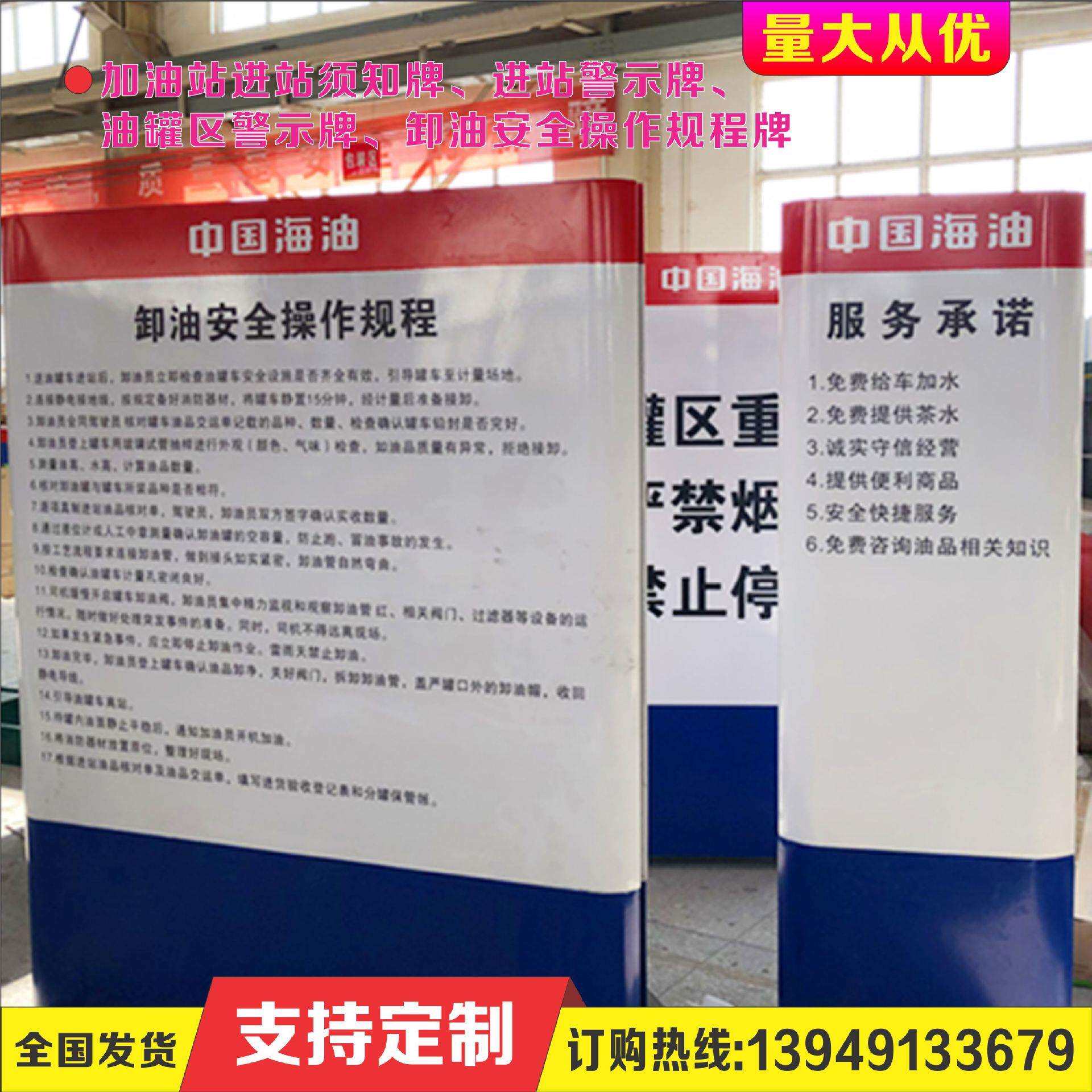 供加油站进站须知牌警示牌油罐区接卸油安全操作规程牌作业指南牌