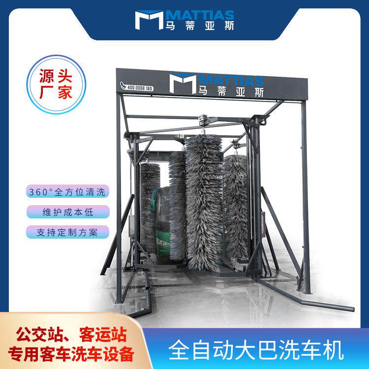 公交大货车巴士全自动电脑洗车设备大型车辆智能清洗机厂家
