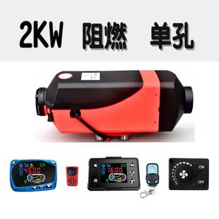 家用汽车暖风机2000w燃油柴暖驻车加热器分体机柴油取暖器