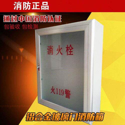 消防栓箱消火栓箱厂家直销800*650*200铝合金玻璃门铁门不锈钢箱