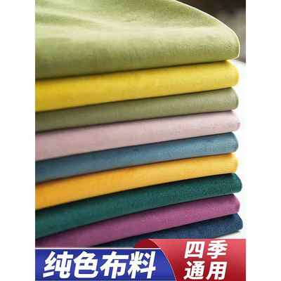 秋冬精品纯棉平绒面料西装套装连衣裙裤子时装布料有质感手工抱枕