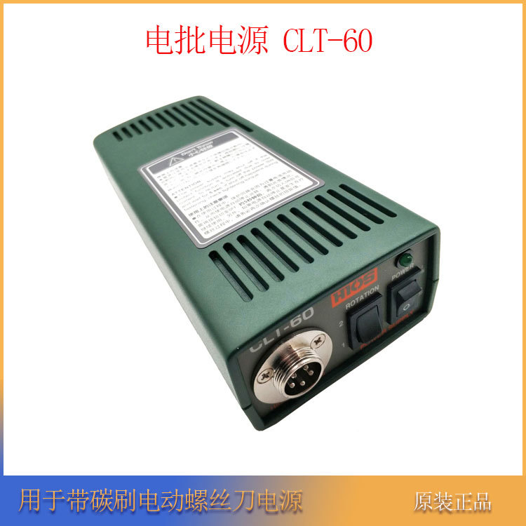 日本-60电批电源变压器系列通用交换式电源适配器