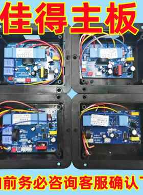 佳得YTDY-0004-V04 YTDY-0005-A语音播报烟感清洗油烟机小智主板