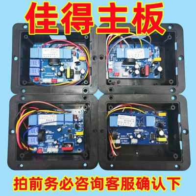 佳得YTDY-0004-V04 YTDY-0005-A语音播报烟感清洗油烟机小智主板