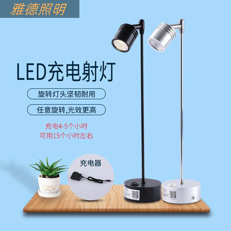LED充电射灯COB 可移动玻璃射灯 无线立杆展会用射灯 黑色杆长10c