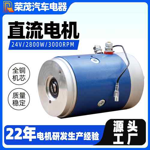 供应12v/24v直流电机2800W动力单元有刷电机纯铜机芯油泵电机