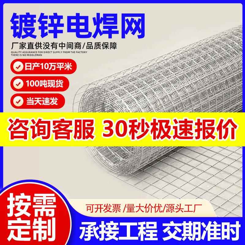 热镀锌电焊网内墙挂网粉墙防裂外墙地暖保温钢丝网厂家养殖铁丝网