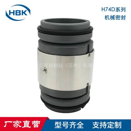 厂家现货H74D机械密封 泵用机械密封 双端面机械密封量大价优