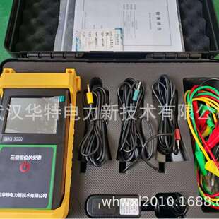 SMG3000三相相位伏安仪 三钳相位伏安表 多功能相位伏安测试仪