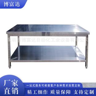广州不锈钢工作台 不锈钢储物柜不锈钢制品 不锈钢周转车加工