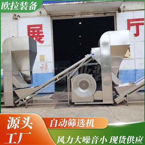 大型药材杂物分选设 葡萄干风选清洗风干流水线 辣椒风选机器
