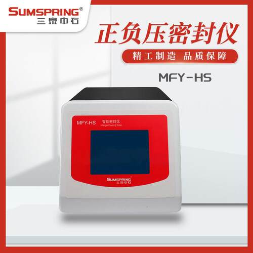 泄露密封检测仪 正负压密封测试仪 微生物挑战法密封试验仪 配件