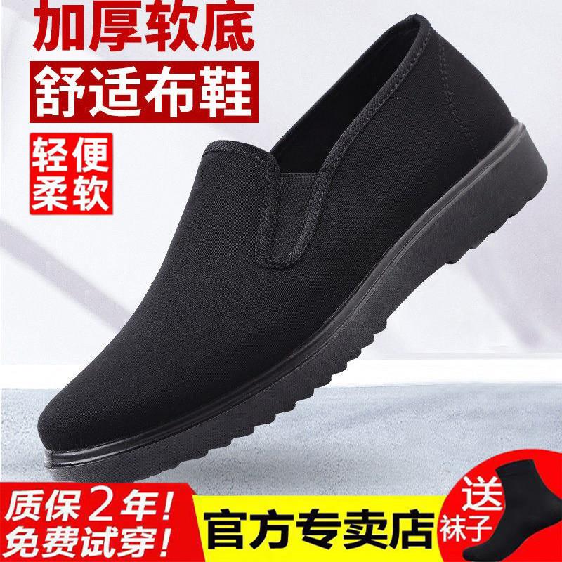 2026老北京布鞋春夏新款男士工作鞋中老年爸爸防滑软底轻便休闲鞋