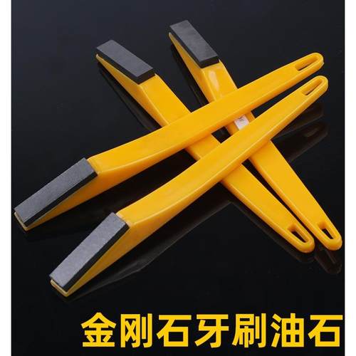 金刚石牙刷油石手工修磨刀具零件精磨树脂带柄油石钨钢模具研磨石