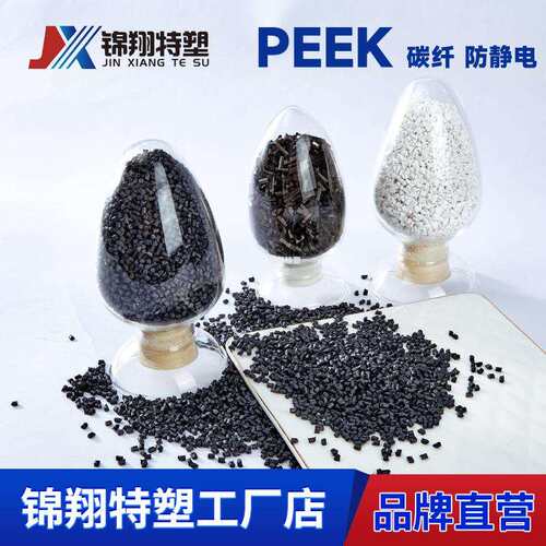 PEEK碳纤黑色150CA30耐磨高强度注塑挤出替代进口防静电6-9次方
