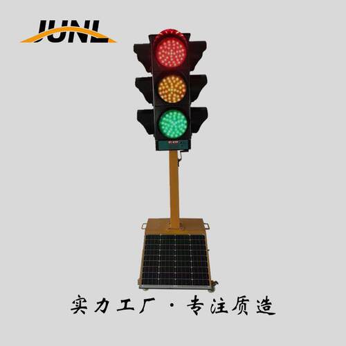 太阳能信号灯应急红绿灯红绿灯四面三灯临时道路应急移送式信号灯