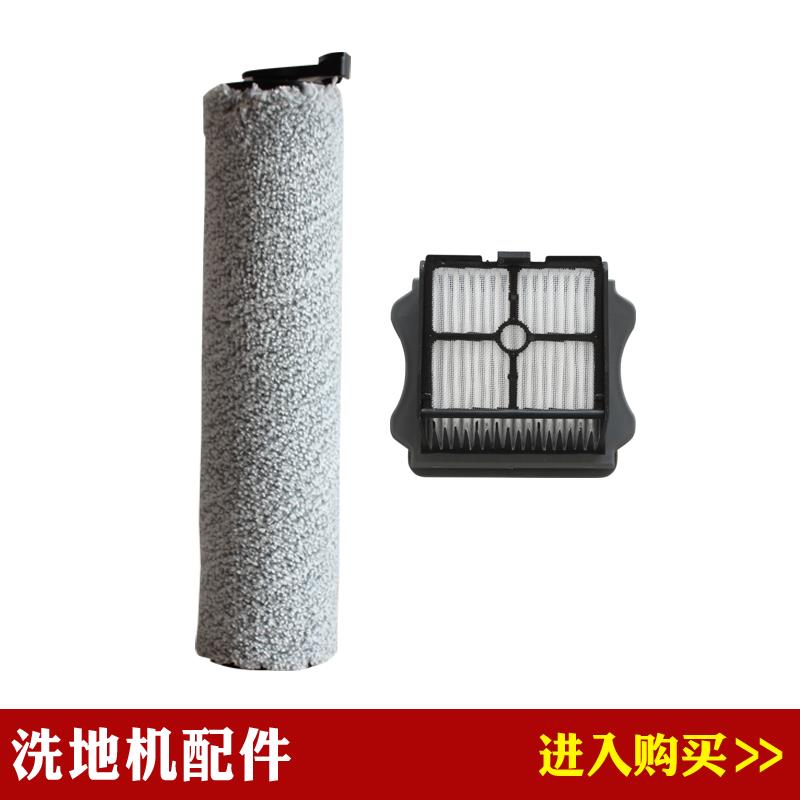 适配TINECO Floor ONE S3添可芙万洗地机配件FW25M-01 HF20E-01