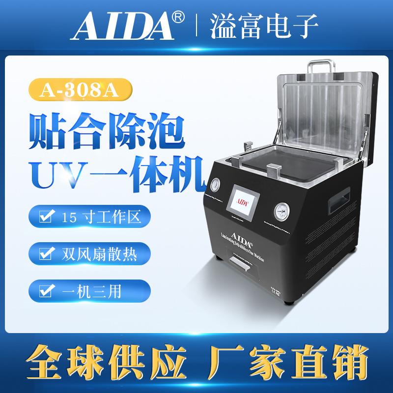 AIDA-308A自动贴合除泡一体机OCA真空贴合机UV固化箱曲屏压屏机
