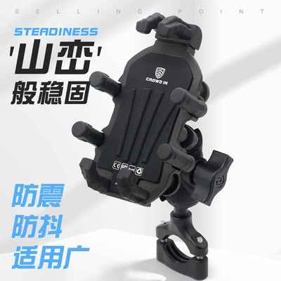 摩托车山峦手机支架车载铝合金升级减震电动车手机支架户外车把款