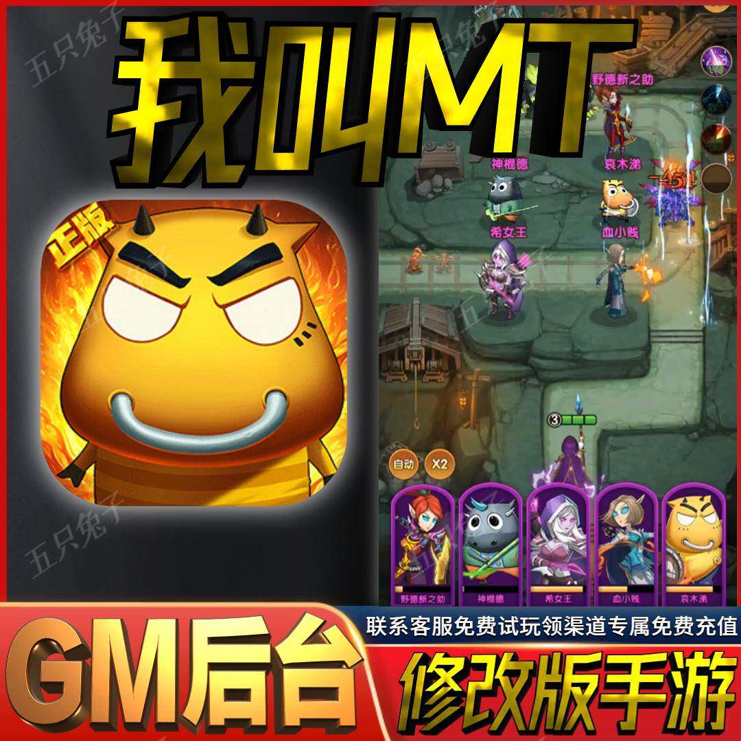 我叫mt口袋守卫gm后台塔防手游无限礼包码兑换码自抽号首充开局号
