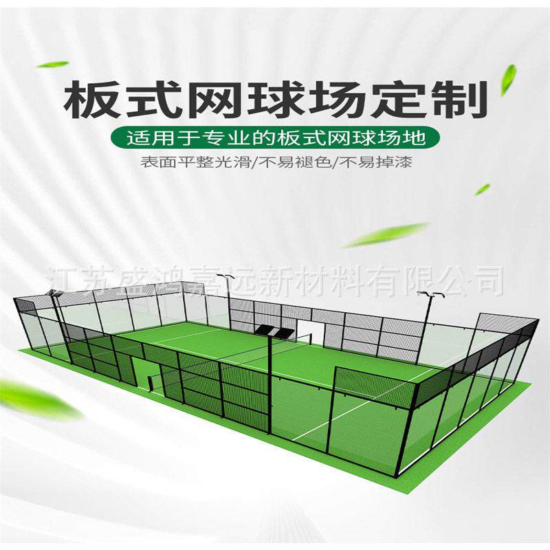 全景帕德尔球场Padel Court跨境出口顶棚笼式网球板式网球场图片