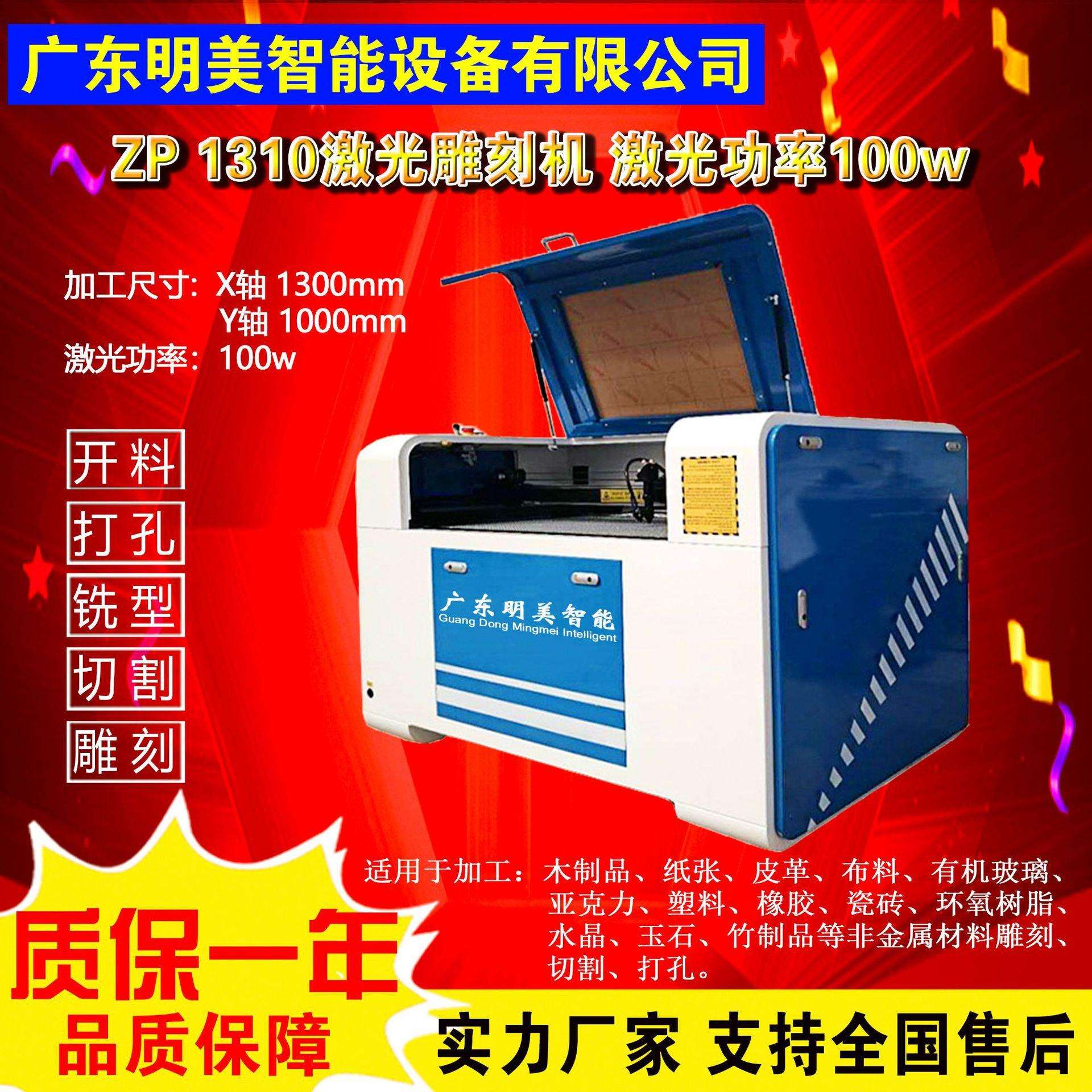 激光切割机亚克力布料塑料非金属材料镭射雕刻机自动切割机