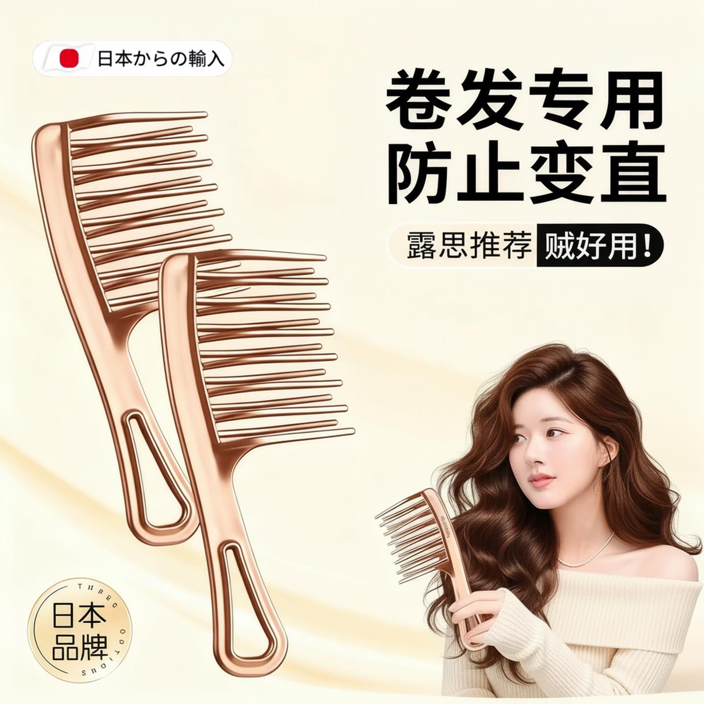 日本卷发梳子女士家用蓬松颅顶梳宽齿大齿烫发专用不打结顺发梳