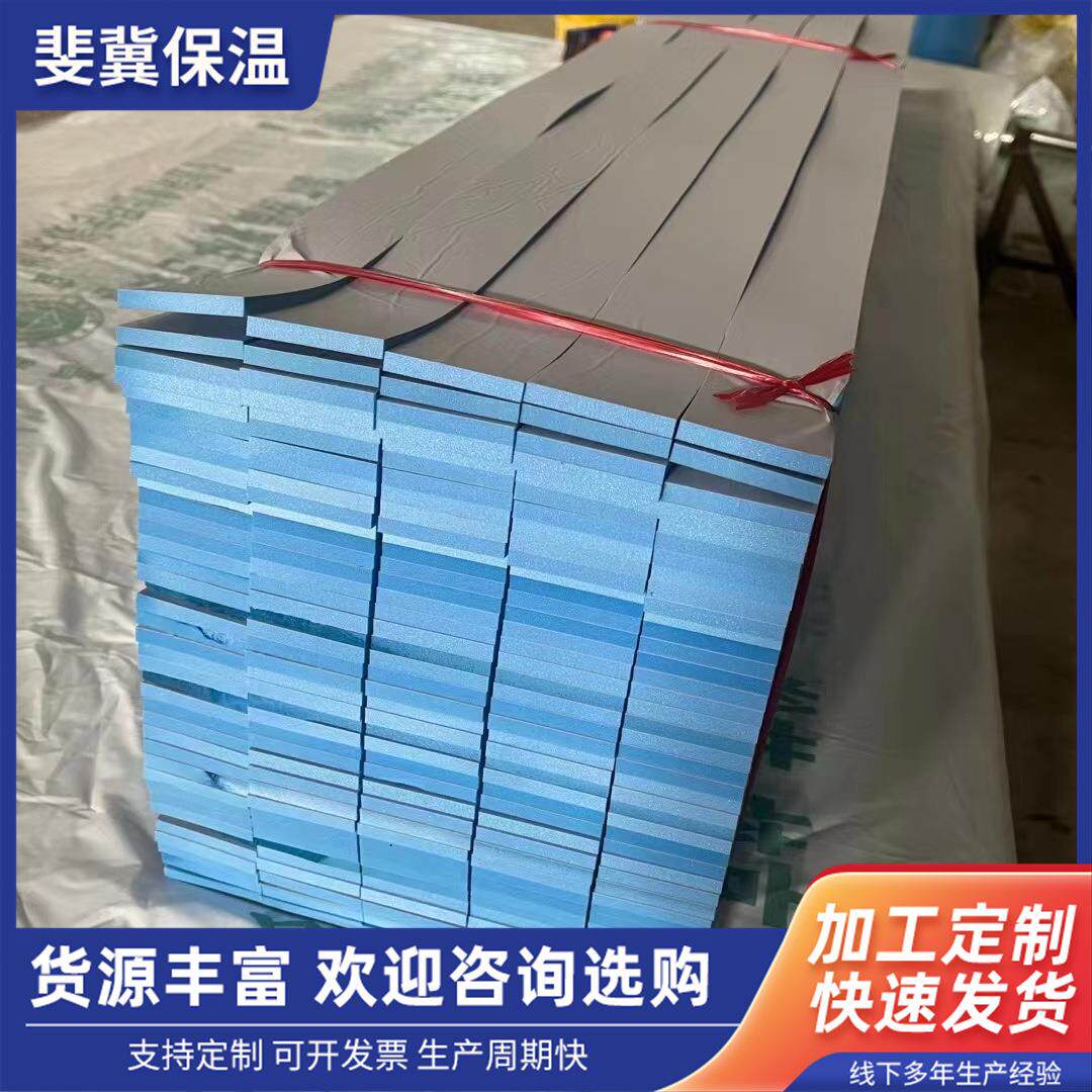 地暖边界保温条边角保温条EPE珍珠棉带胶自粘密封海绵条地暖边条