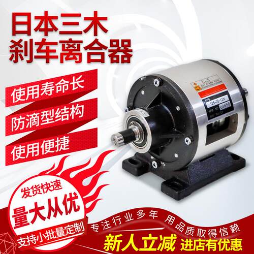 大量供应 日本原装 三木MIKIPULLEY 电磁离合器刹车器组体 有现货