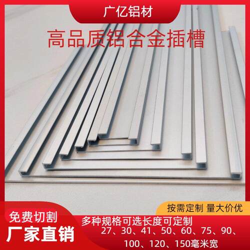 铝合金插槽 科室牌铝型材 平槽卡槽U型槽 可更换槽板 社区索引牌