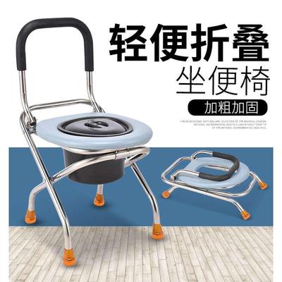 可折叠孕妇坐便椅老人家用不锈钢坐便器蹲厕椅马桶病人通用助便器